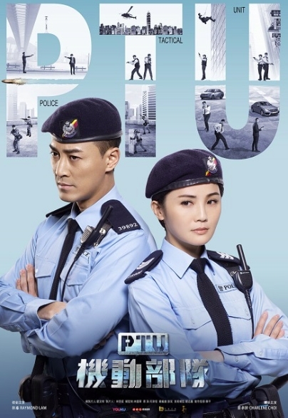 机动部队 国语版(2019)